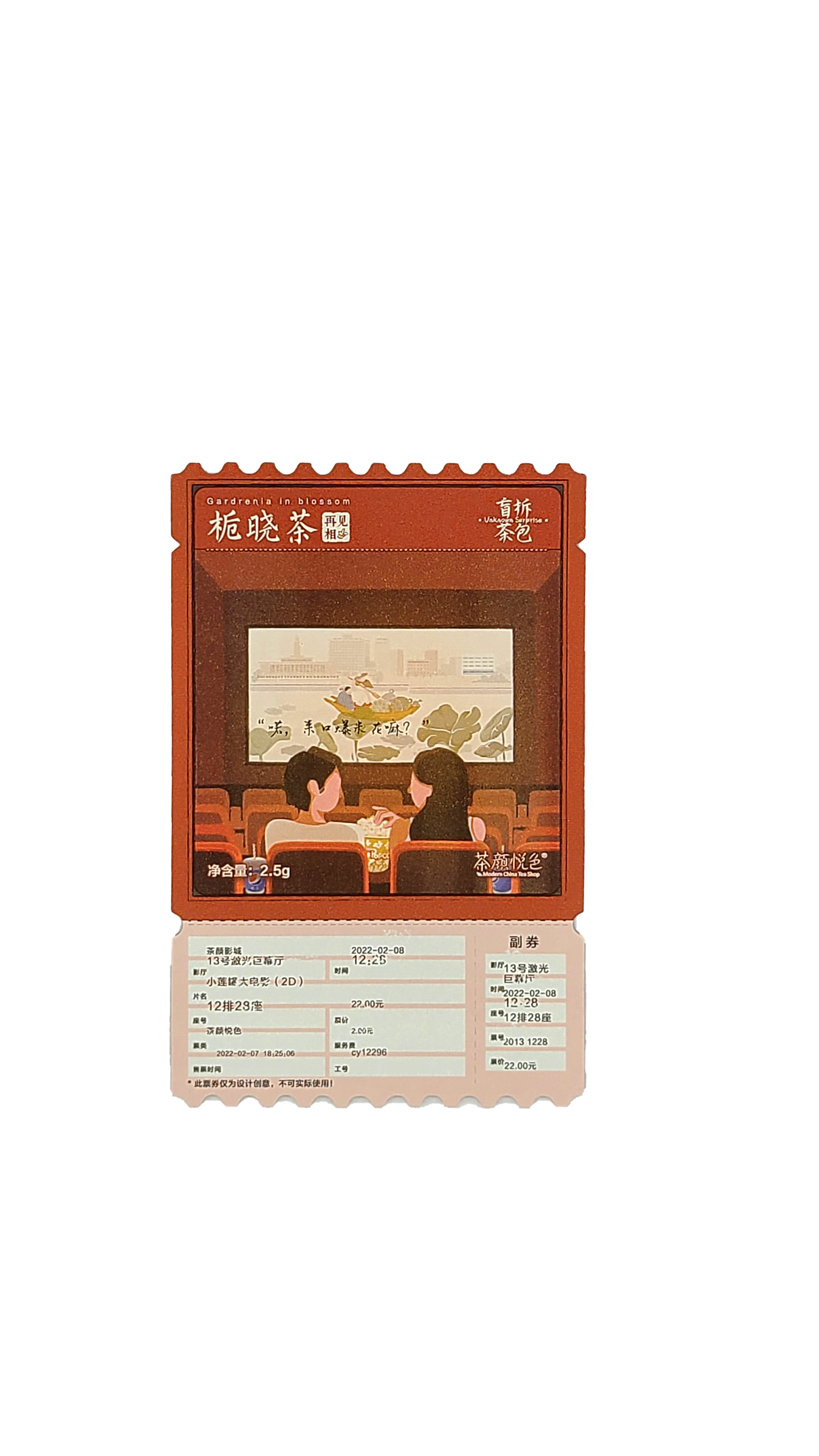 茶包袋（2）